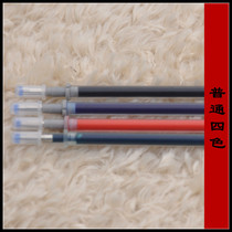 Middle sex pen core stand-in core black blue red green optional