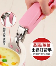 Beauty point anti-scalding clip Anti-scalding artifact bowl clip Kitchen stainless steel bowl picker Silicone non-slip mat Daxin Yuanlin