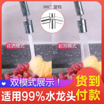 360 degree aerator Kitchen black technology dual-mode faucet rotating splash-proof booster shower