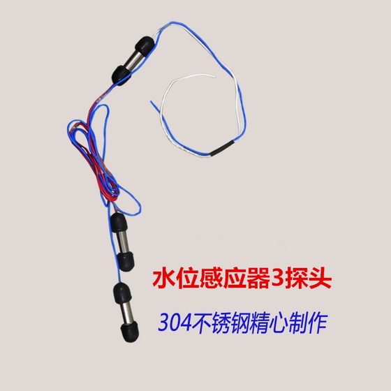 완전 자동 수위 컨트롤러 프로브 플로트 스위치 유도 레벨 릴레이 220V 워터 타워 가정 프로브 완전 자동 수위 컨트롤러 프로브 플로트 스위치 유도 레벨 릴레이 220V 워터 타워 가정 프로브