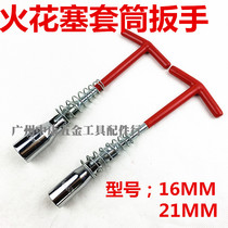 Car Motorcycle Sports Car Spark Plug Socket Wrench Spark Plug Removal Tool 16mm Universal