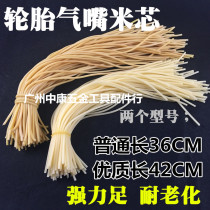 Bicycle tire air nozzle rubber tube elastic chicken skin tube gas meter valve core rubber tube small rubber band tube