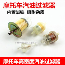 Motorcycle moped Universal Oil Cup ethanol gasoline filter cup filter element transparent magnetized oil Cup