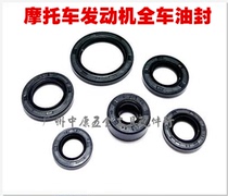Motorcycle parts of the oil seal 70 100 125 150 200 250 motorcycle parts of the oil seal