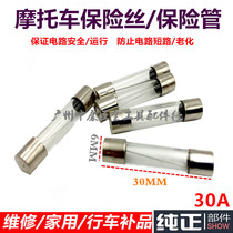 Motorcycle Fuse Fuse Fuse Fuse Electric vehicle fuse high quality fuse double-ended solder fuse
