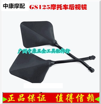 GS125 reflective rearview mirror motorcycle accessories knife motorcycle mirror pair price