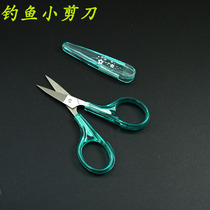 Taiwan produces fishing special small scissors fishing line lead leather scissors fishing gear accessories fishing gear
