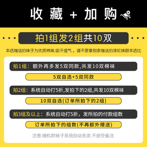 袜子男士中筒袜长袜男袜潮流棉袜夏天防臭吸汗春夏季薄款长筒运动