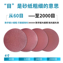 Electric tool accessories Sandpaper Grinding Sandpaper Fine sandpaper