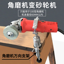 Angle grinder to grinder conversion tool Angle grinder to grinder multi-function conversion tool