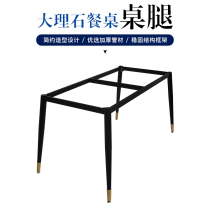 Table leg desk leg desk leg table frame Iron Gold table frame marble rock board table foot customization