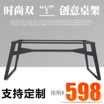 Table frame iron table leg Bracket Office table foot custom meeting Stand bar foot dining table foot big board computer table leg
