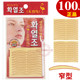 플라밍고 더블 아이 elid 패치 좁은 보이지 않는 투명한 통기성 통기성 자연 트레이스리스 오랫동안 방수 및 비 반사 도구 아름다운 눈 패치 플라밍고 더블 아이 elid 패치 좁은 보이지 않는 투명한 통기성 통기성 자연 트레이스리스 오랫동안 방수 및 비 반사 도구 아름다운 눈 패치