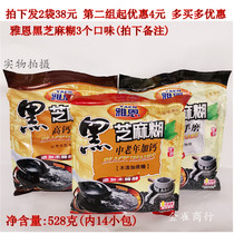 Photographed and sent 2 bags of X528 Keyan high calcium and high iron black sesame paste nutritious grains to brew