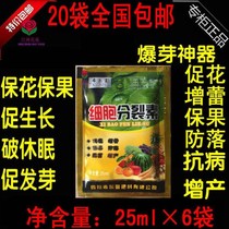 Cytokinin fruit tree special germination differentiation to increase plant growth regulator foliar fertilizer germination