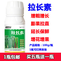 Bean eggplant Lingling straightening agent Puffin cucumber loofah pepper elongation medicine thickening and elongation of lengthening element foliar fertilizer