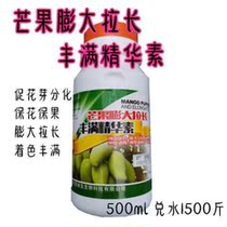 Mango expanded and elongated plump essence fruit surface net coarsening sweetening and elongated coloring disease-resistant amino acid foliar fertilizer