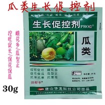 The special control agent for melons melon fruit melon cold and drought resistance heavy cropping foliar fertilizer