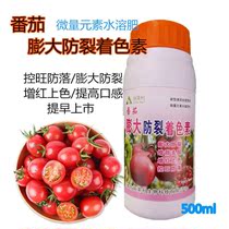 Tomato swelling anti-cracking coloring sweetening red sand tomatoes cherry tomatoes anti-malformation leaf fertilizer