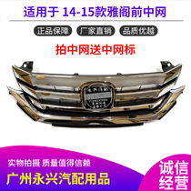 Applicable to the 9th generation Accord middle net assembly 14 15 years Accord front middle net front face front air intake grille original