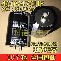 Original imported capacitor 400V470UF 400V 470UF inverter welding machine electrolytic capacitor 35x50