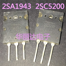 Original imported disassembly 2SA1943 2SC5200 A1943 C5200 audio power amplifier tube single price