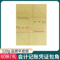 Financial Voucher Package Corner Paper Accounting Voucher Bag Corner Paper Accounting Voucher Voucher for Corner Paper