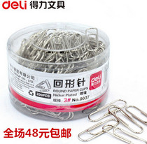 Right-hand back shaped needle 0037 thickened plated surface layer curved needle metal 30mm 200 barrel office stationery