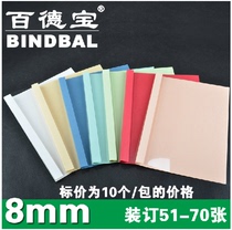 100 Debater Hot Melt Envelope 8mm Hot Melt Ordering Machine Plastic A4 Glued Transparent Cover Paper Seal Leather