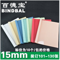 100 Depot hot melt envelope 15mm hot melt ordering machine plastic envelope A4 glued transparent cover paper cover