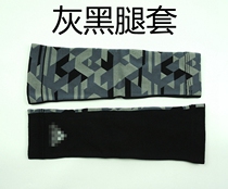 Functional protective gear Pressure arm guard Leg guard Sports leg cover Arm cover Basketball cycling running fitness single price