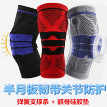 Professional knitted sports knee pads mens basketball football cycling running mountaineering meniscus protective gear single price