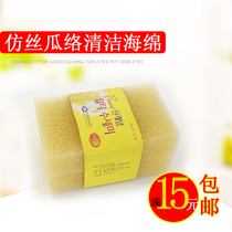 Korean non-stick pot special brush pot bowl imitation loofah sponge
