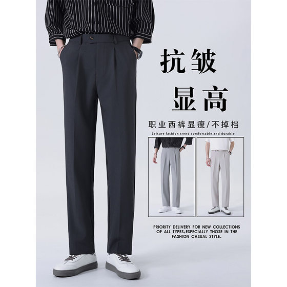 High-end drape loose straight anti-wrinkle trousers for men's light-climate business casual suit trousers to make them look slim and free of iron
High-end drape loose straight anti-wrinkle trousers for men's light-climate business casual suit trousers to make them look slim and free of iron
