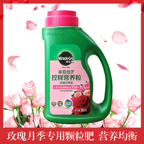 Melakea rose season special granular fertilizer Home gardening granular controlled release fertilizer Flower potted slow release fertilizer