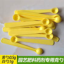 0 5 grams spoon half a gram spoon 1 gram spoon to take fertilizer pharmacy gardening supplies