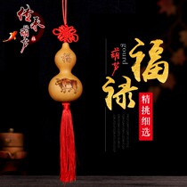 Natural gourd literary play boutique gourd pendant Xiang pattern home feng shui gossip lucky cow 12 zodiac pendant