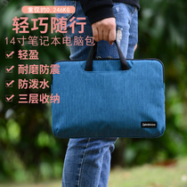 Portable laptop bag applies 14 inch Apple macbook Lenovo HP Huawei liner bag protective sleeve