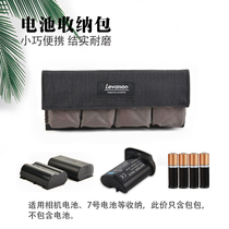 yeud camera battery pack suitable for single counter camera Canon E6E19 Nikon EL18FW50 digital battery cashier bag