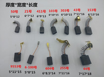 Power tool accessories Carbon brush hammer Electric pick Hand drill Marble machine cutting machine Carbon brush accessories