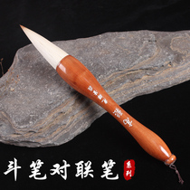 Zifangzhai's fight against the United Pen Dou Gong's high-end professional study Sibao Yang Mang Manshi and Manshui MSG's special pen book French painting Chunzi Fu word Spring General Assembly's big words