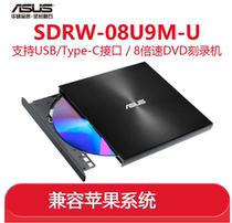 ASUS SDRW-08U9M-U External DVD Burner Optical Drive USB Type-C Interface Compatible with Apple System