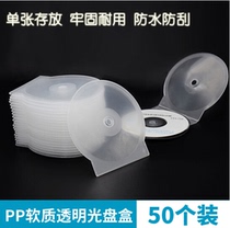 Semi-circular disc box CD box DVD Semi-circular CD box CD case CD case Fan-shaped disc case 50 bags