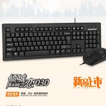 Original upstart love of the city 030 wired 104 key game business office USB keyboard mouse set splash-proof