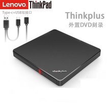Thinkplus original TX800 external DVD optical drive laptop desktop computer USB burner CD burner