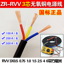 The national standard rvv2 3 4 5 6 7 core 0 5 0 75 1 1 5 2 5 square power sheathed cable signal line