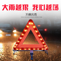 Car tripod reflective tripod warning sign foldable LED annual inspection fault parking sign charging waterproof