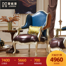 European leisure chair Single sofa chair Book chair High back solid wood tiger chair American single chair Leather tiger stool