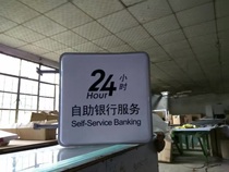 Postal Savings Bank 24 Hours Flank Light Box Sign Light Box