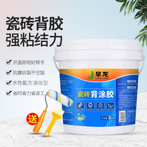 Dry dragon tile back tape barrel 5kg strong bonding heavy brick glue brick glue adhesive tile brick brick brick paste